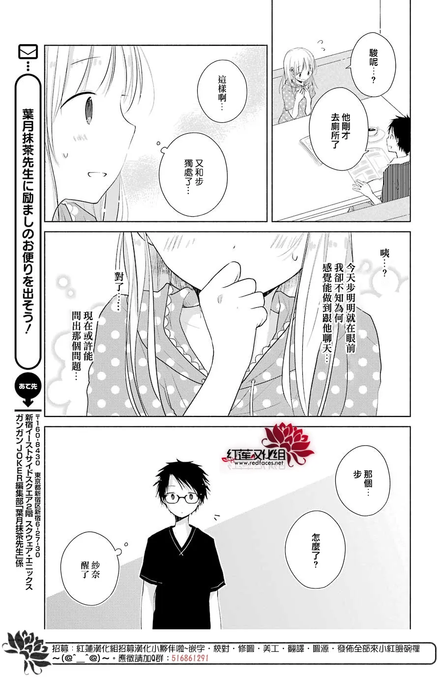 第30话 第15页