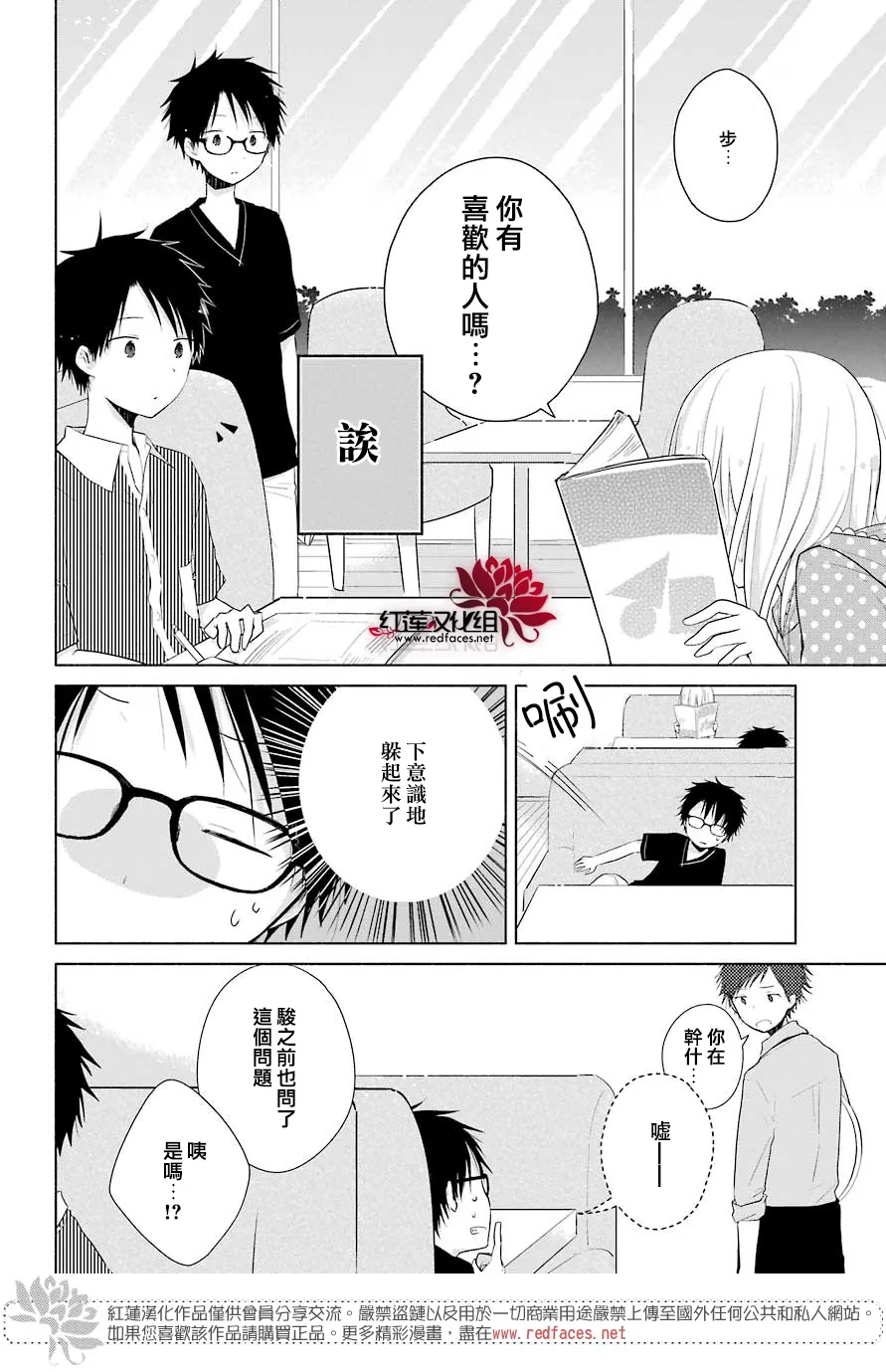 第30话 第16页