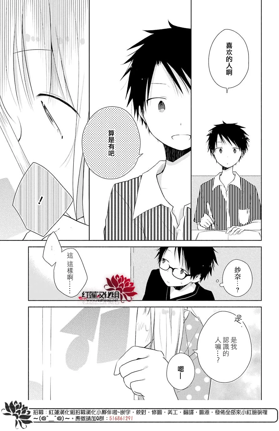 第30话 第17页