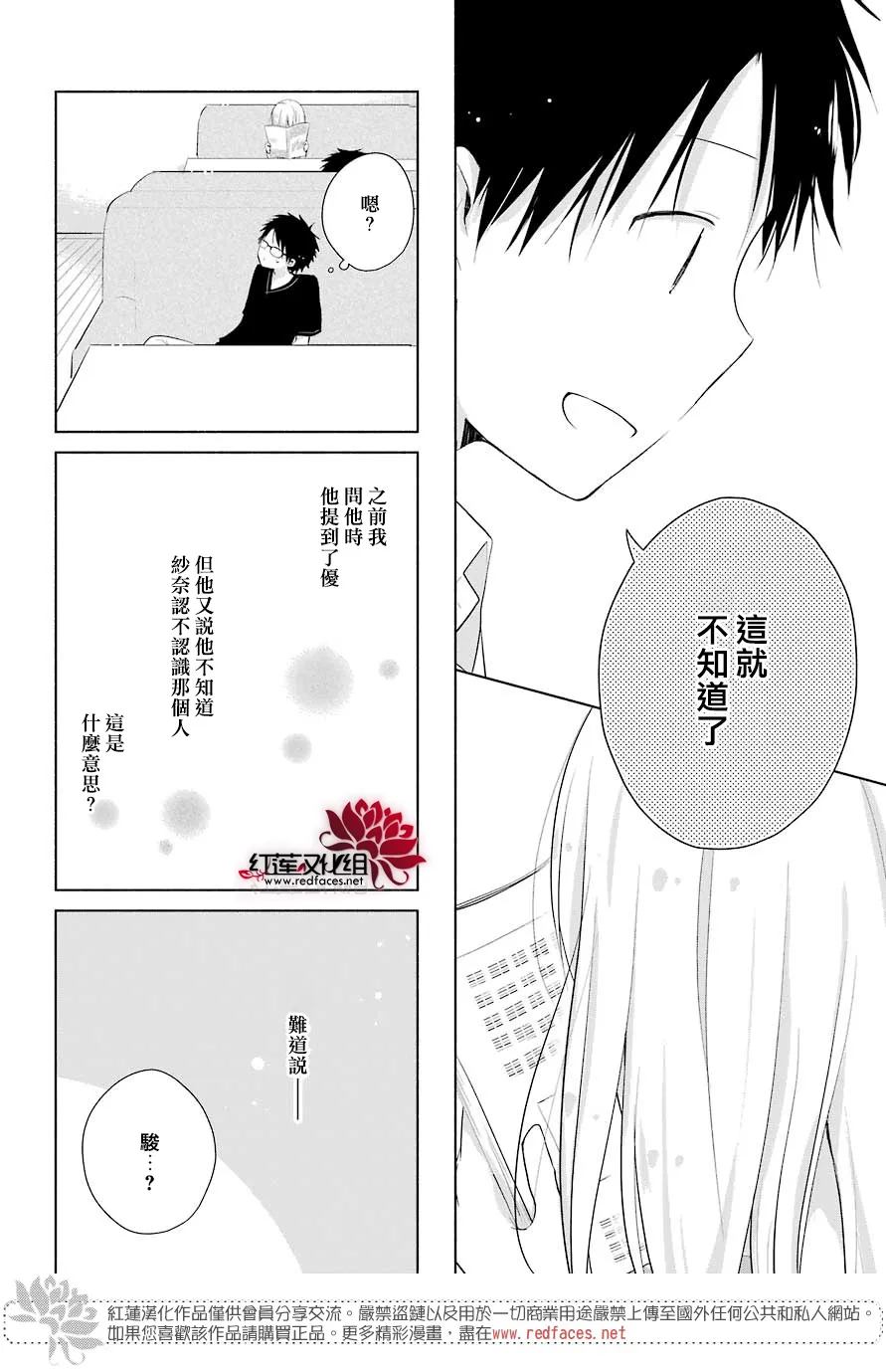 第30话 第18页