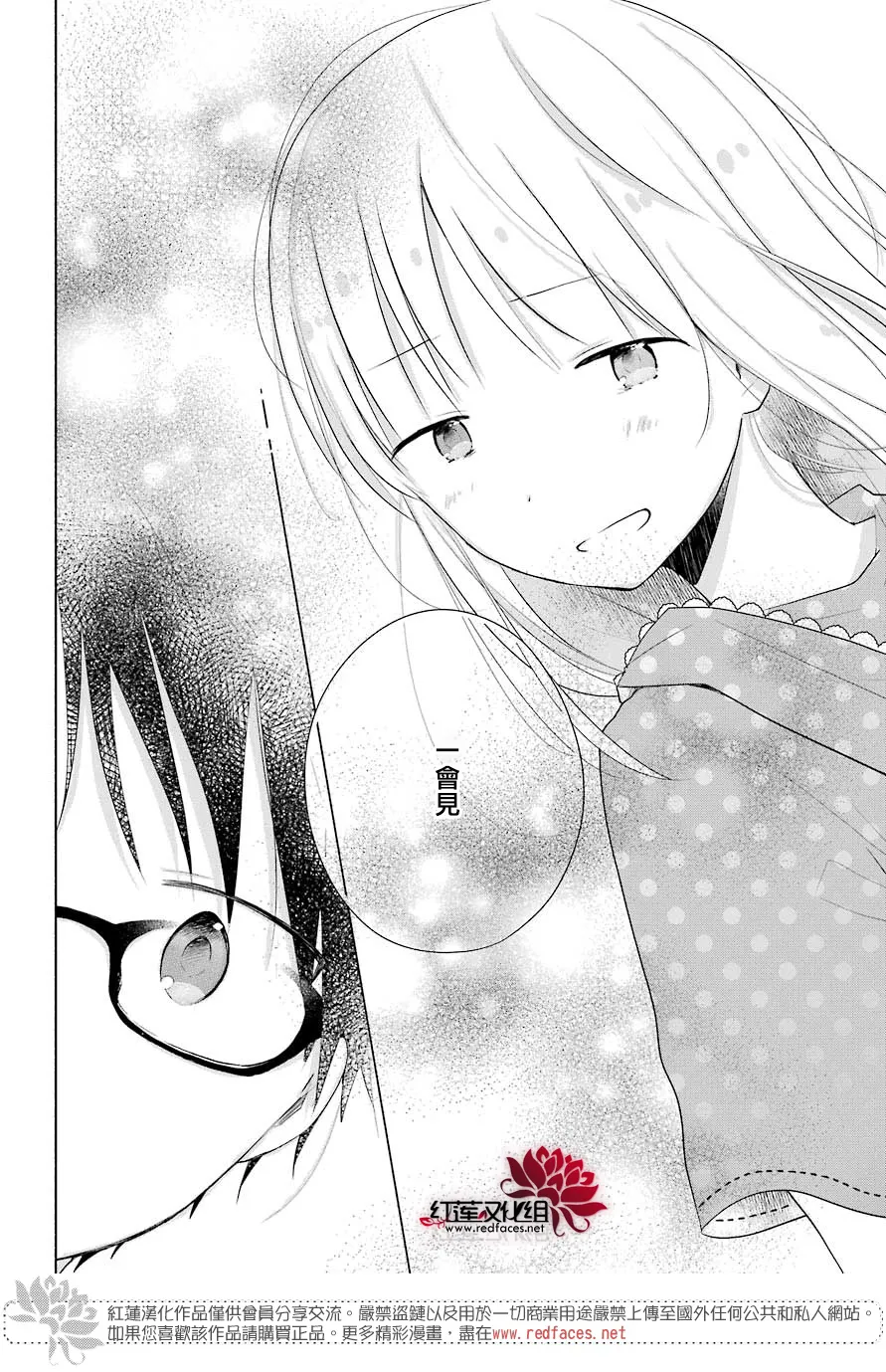 第30话 第20页