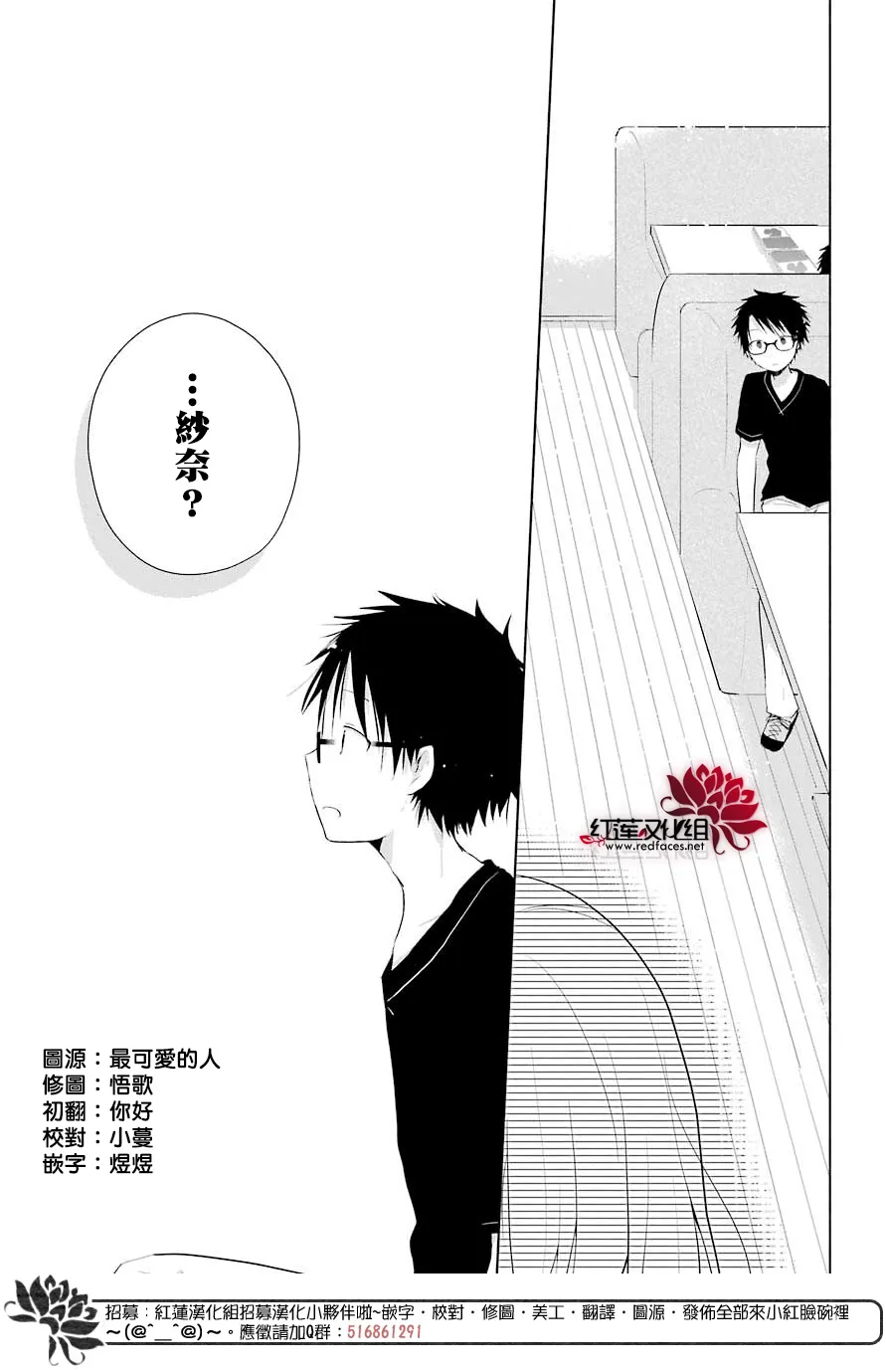 第30话 第21页