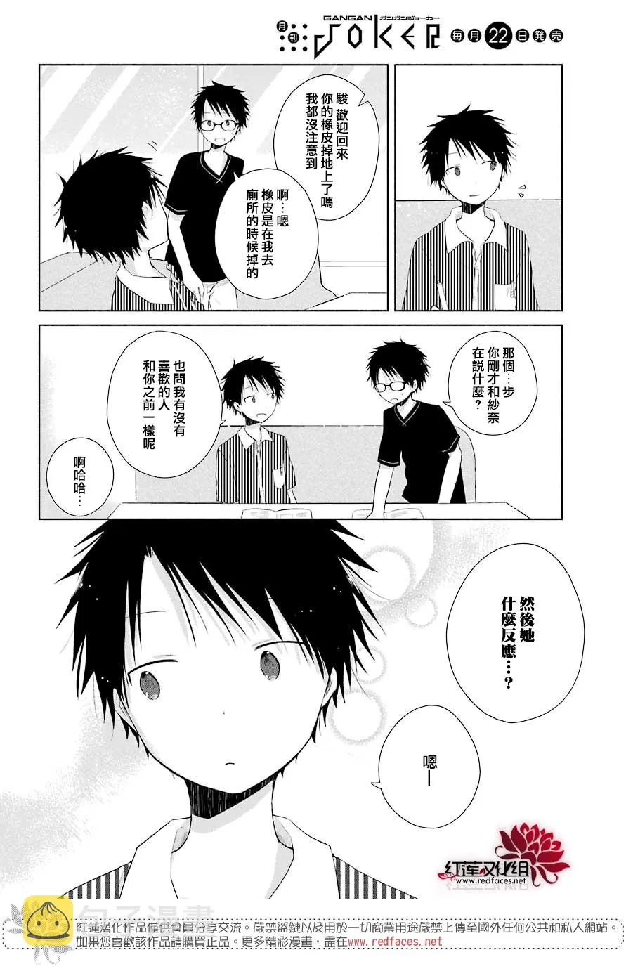 第30话 第22页