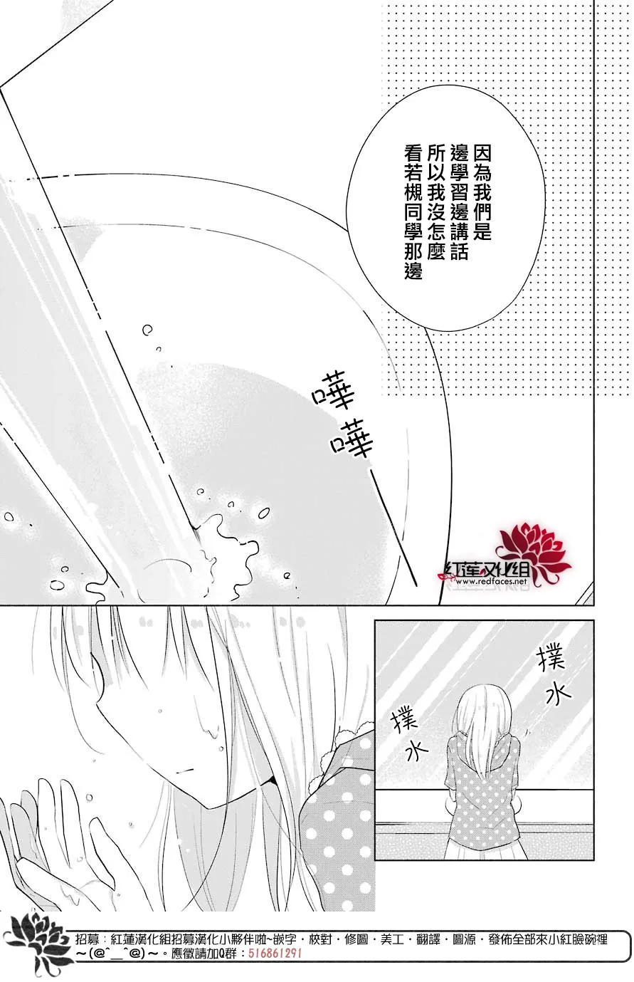 第30话 第23页