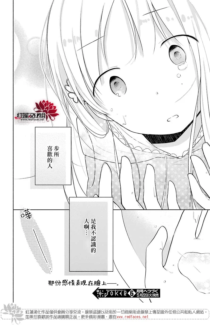 第30话 第24页