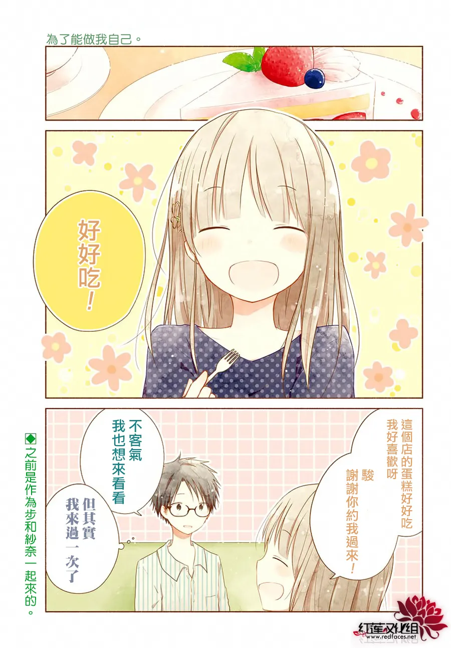 第29话 第2页