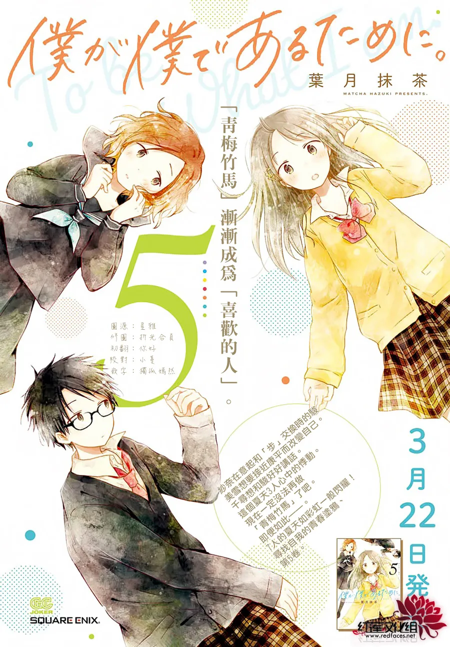 第29话 第4页
