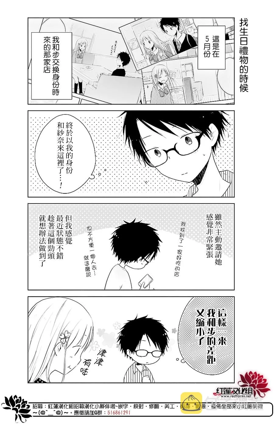 第29话 第5页