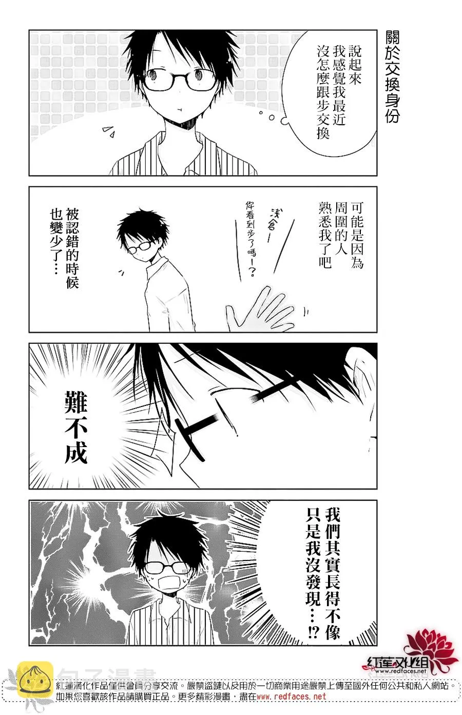 第29话 第6页