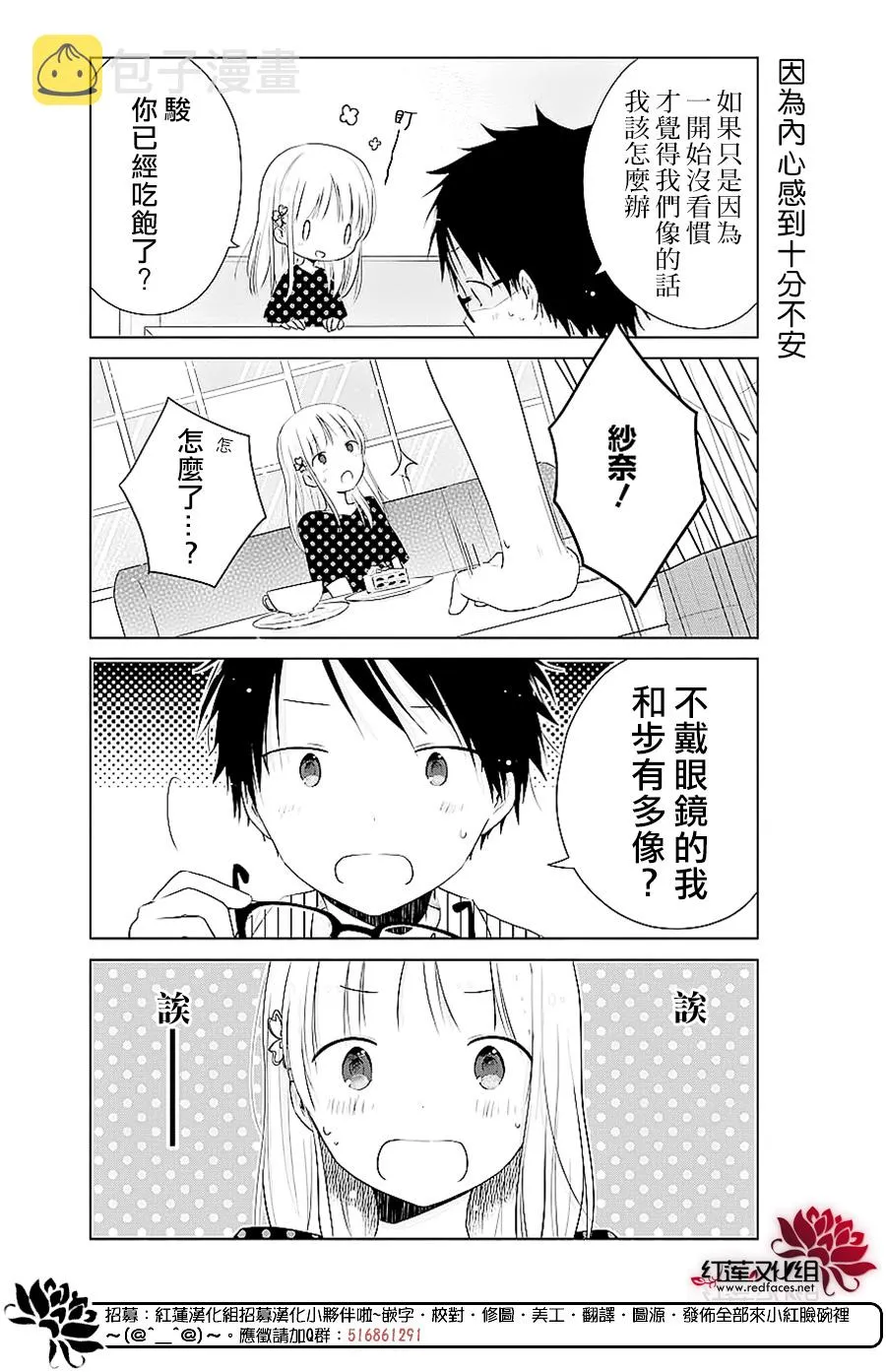 第29话 第7页