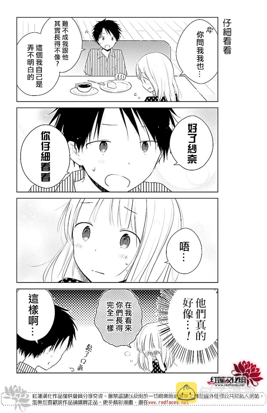 第29话 第8页
