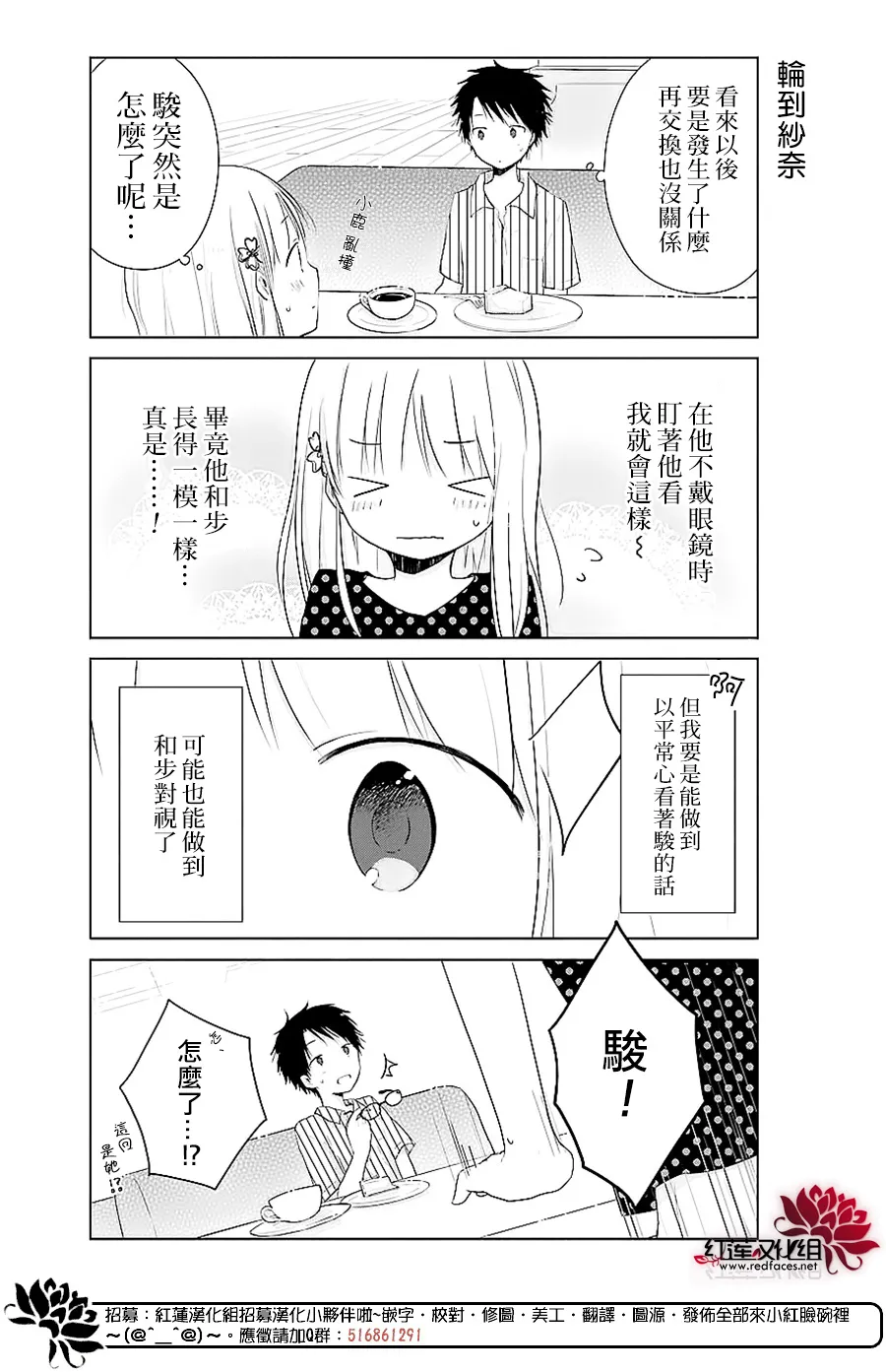 第29话 第9页