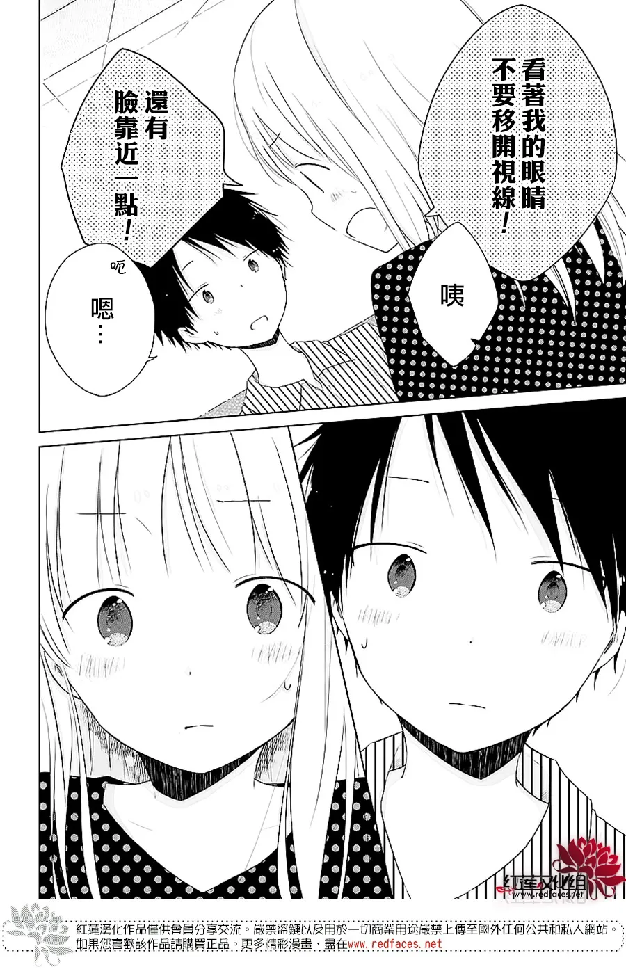 第29话 第10页