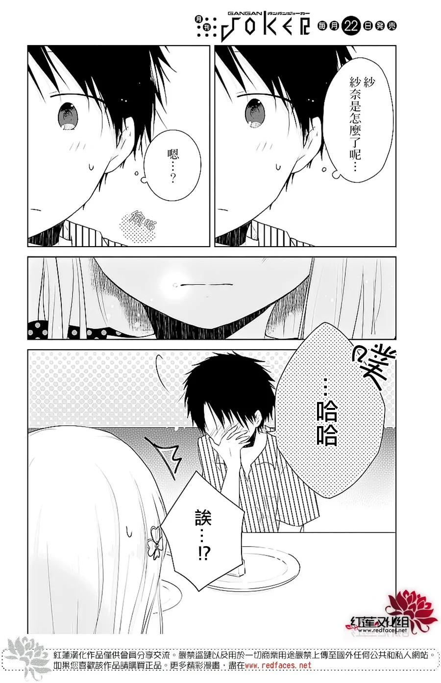第29话 第12页