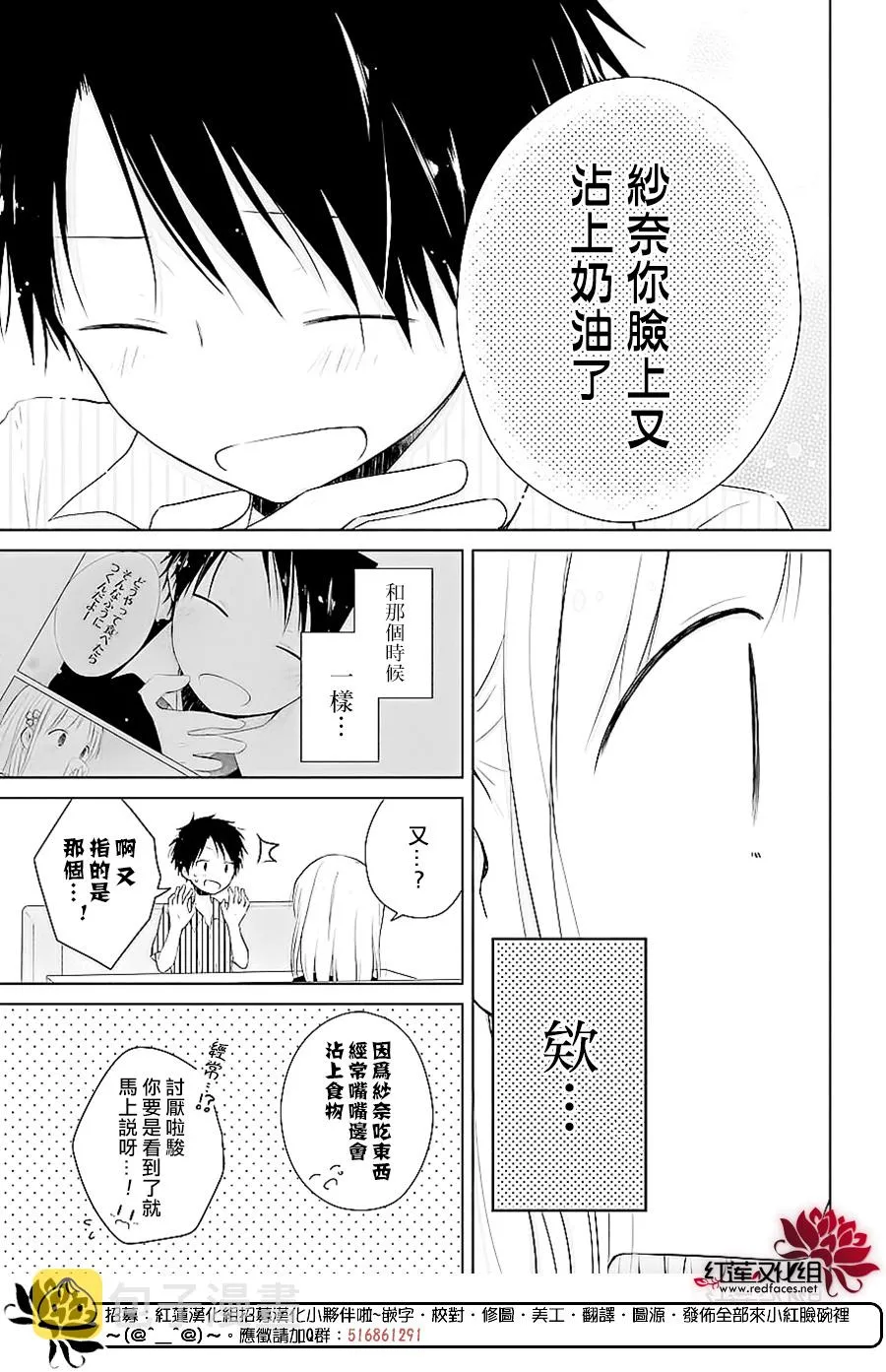第29话 第13页
