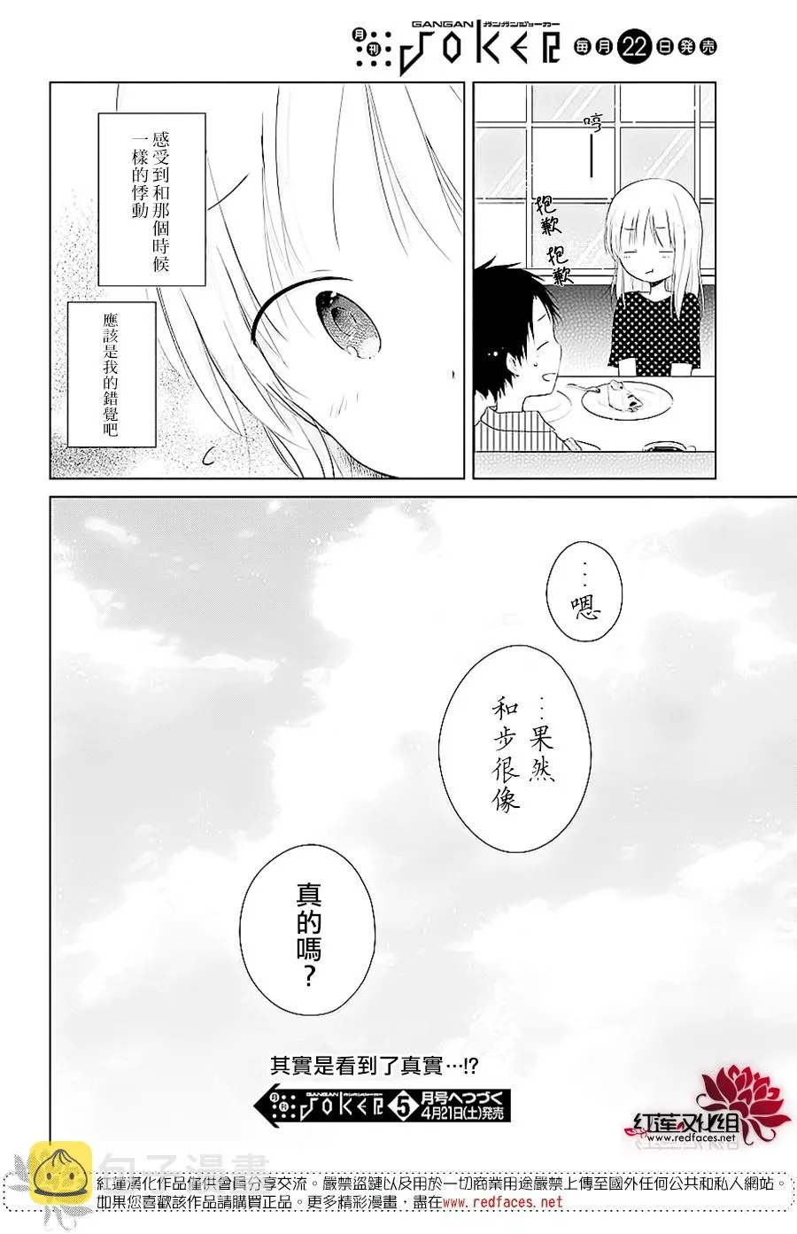 第29话 第14页