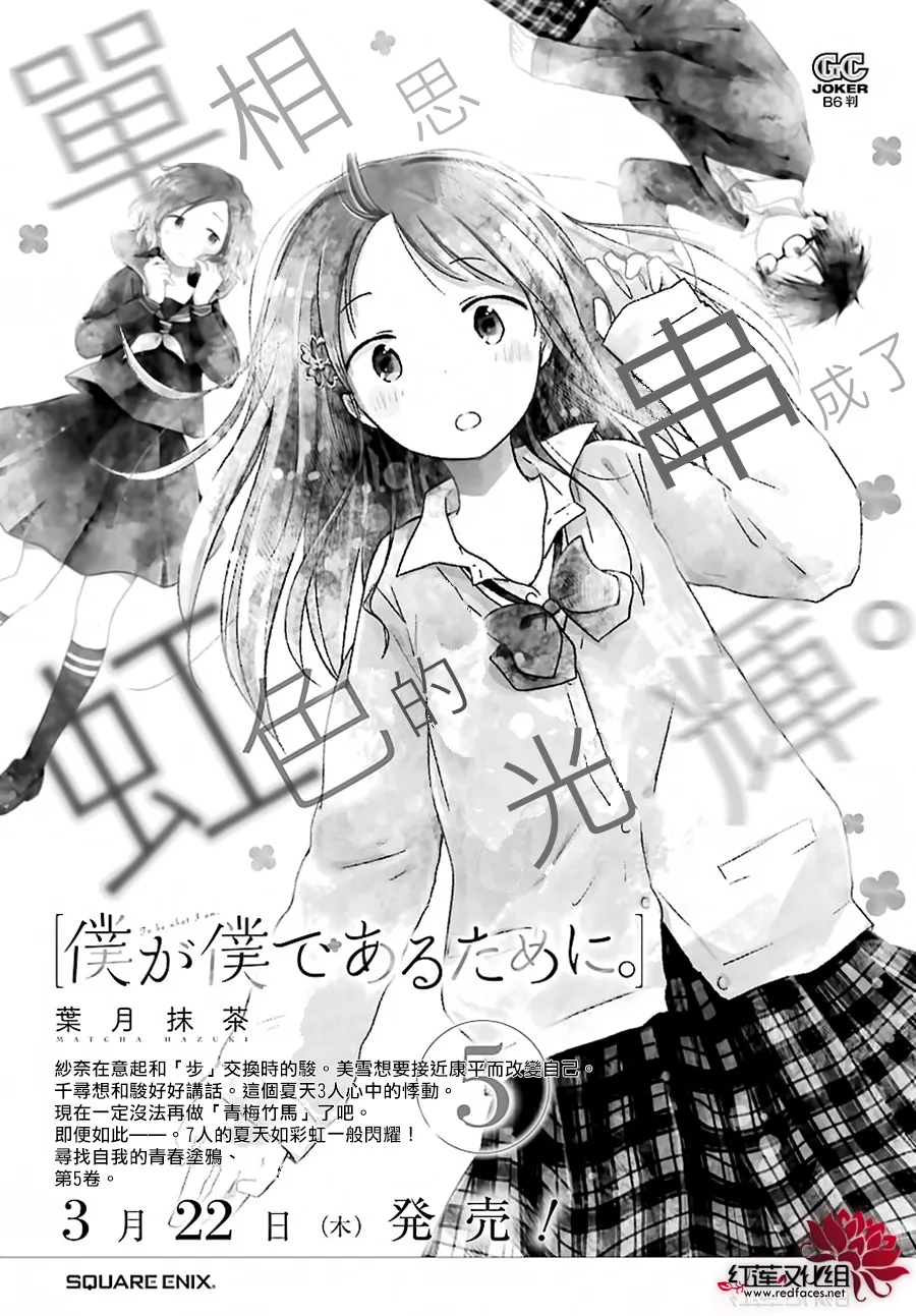 第29话 第15页
