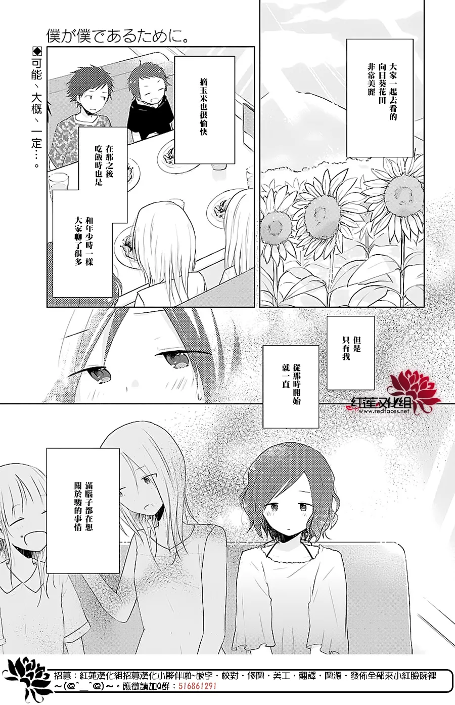 第28话 第2页