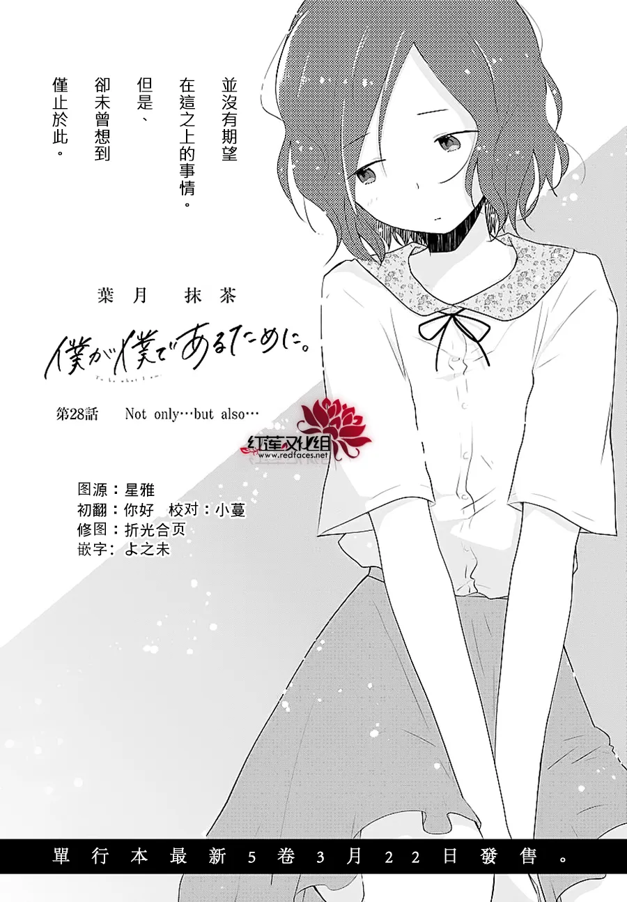 第28话 第3页