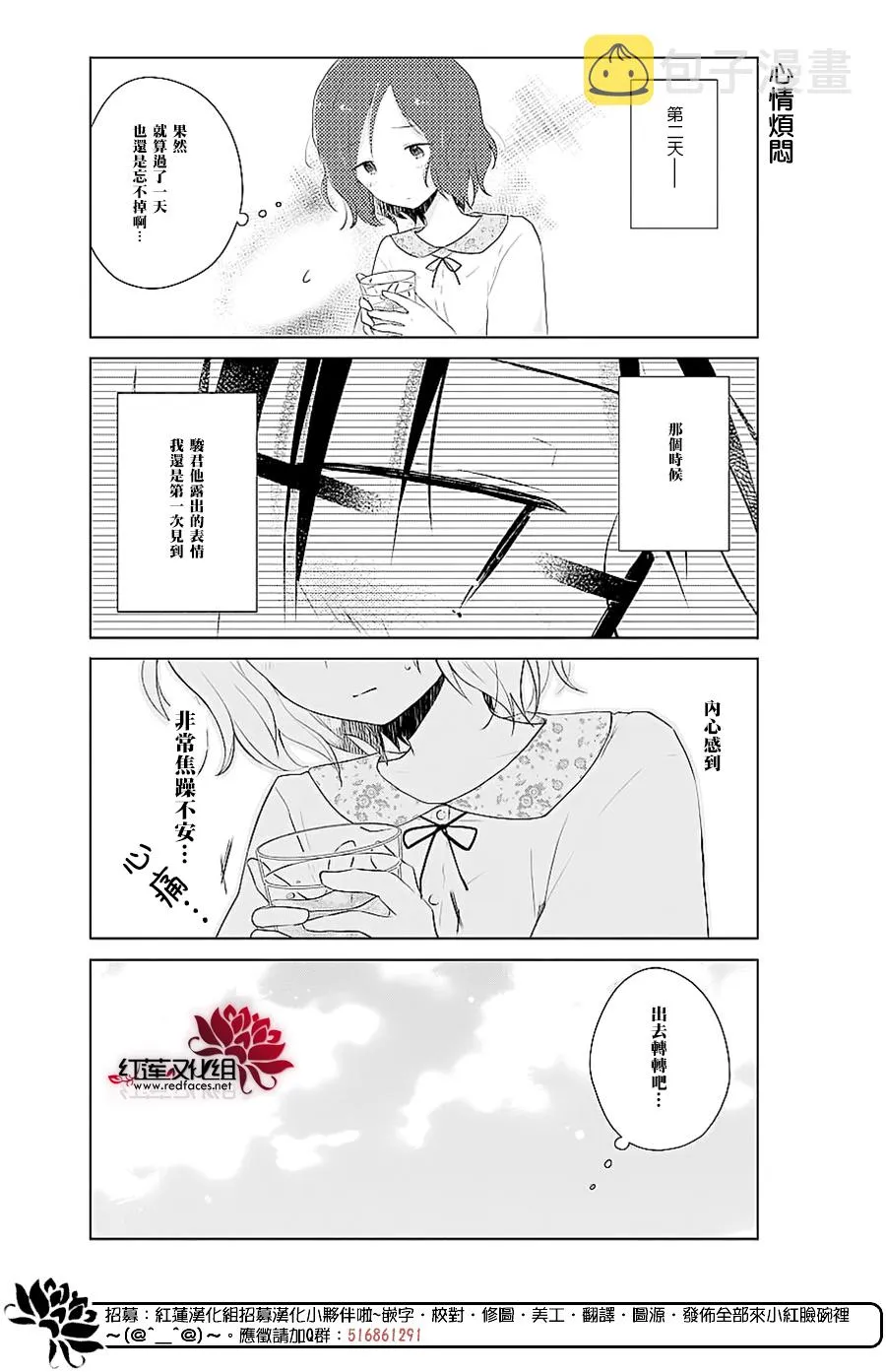 第28话 第4页