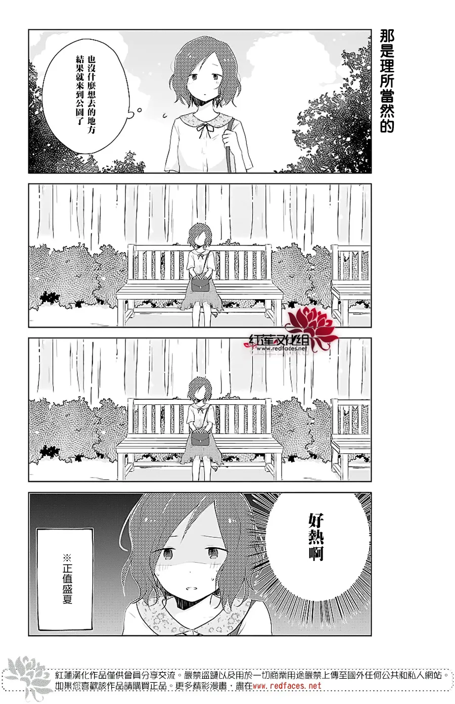 第28话 第5页