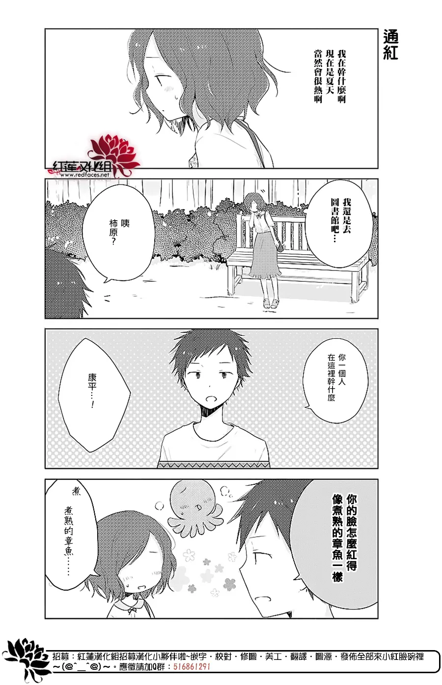 第28话 第6页