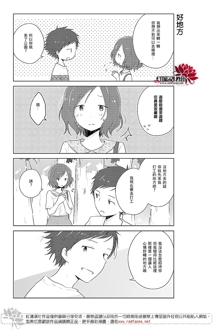 第28话 第7页
