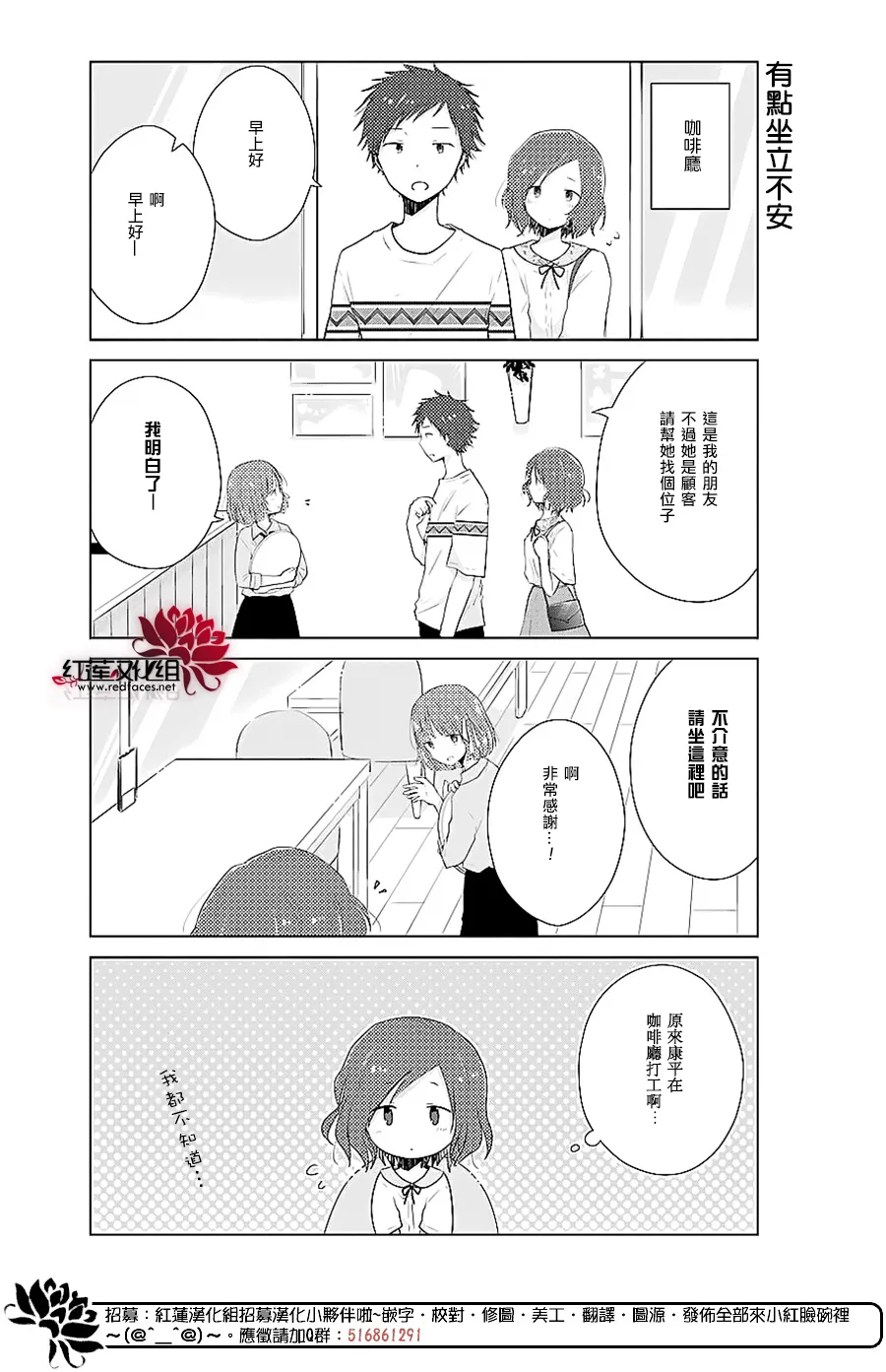 第28话 第8页