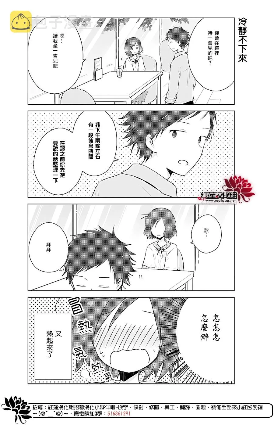 第28话 第10页