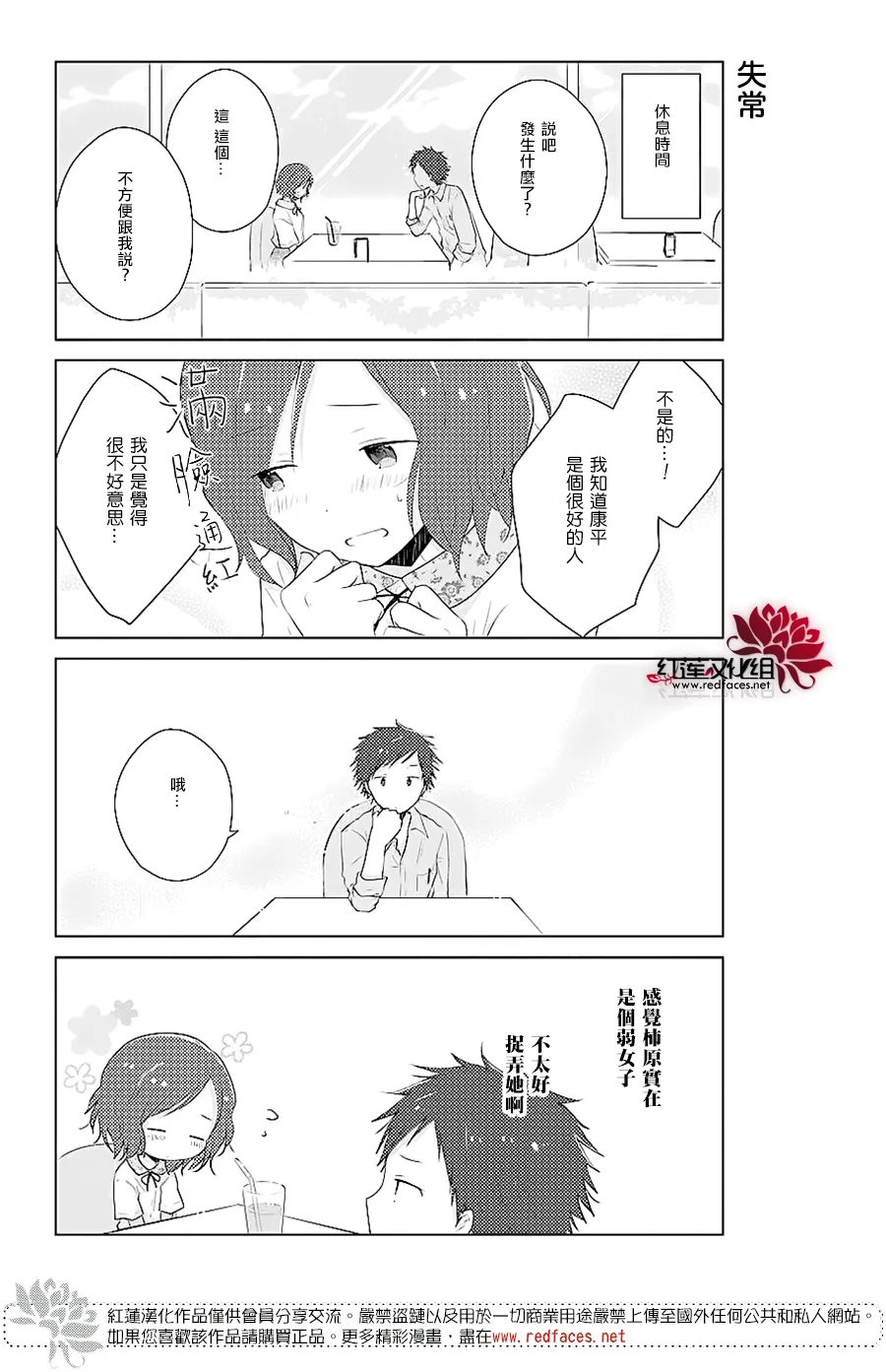 第28话 第11页