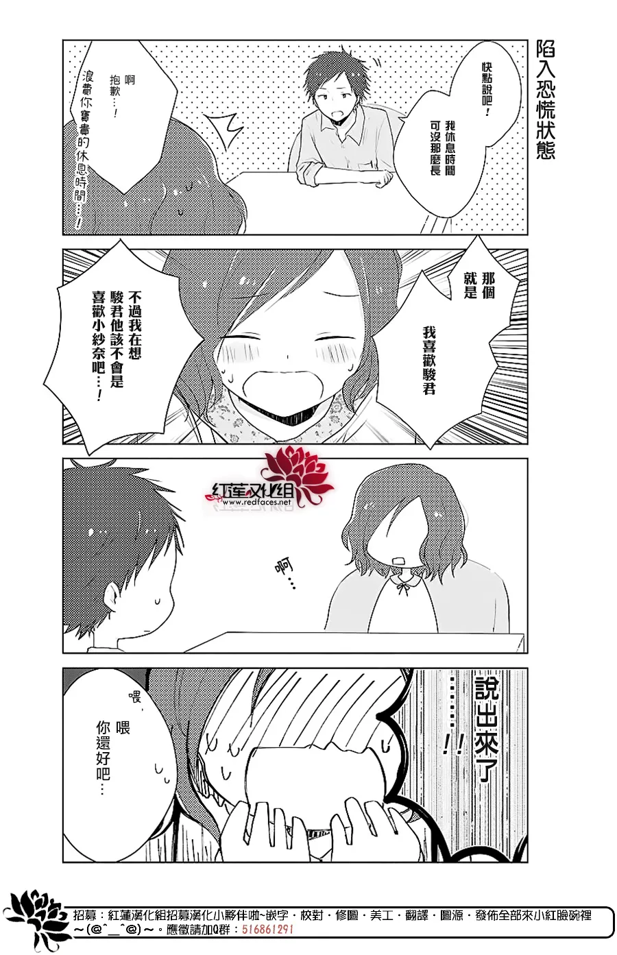 第28话 第12页