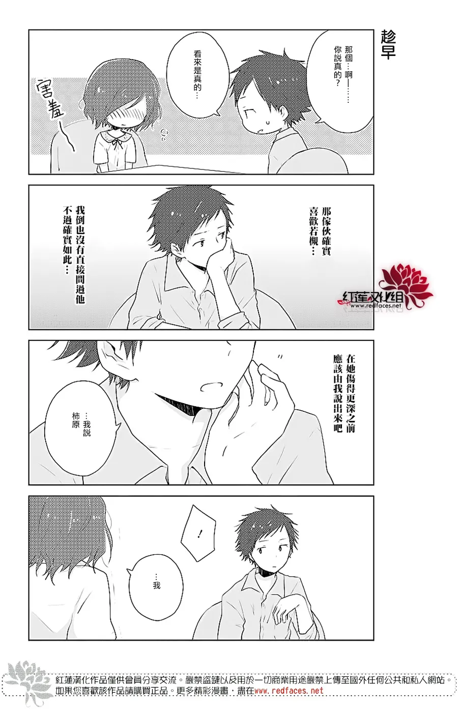 第28话 第13页