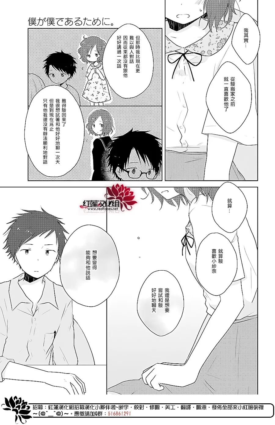 第28话 第14页