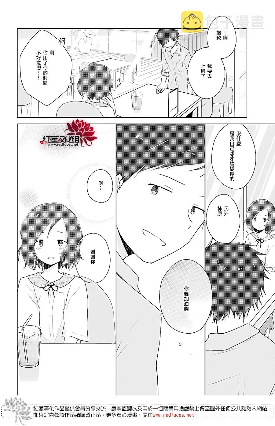 第28话 第16页