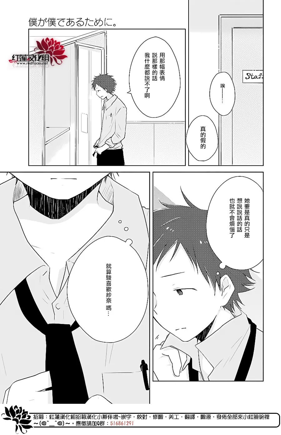 第28话 第17页