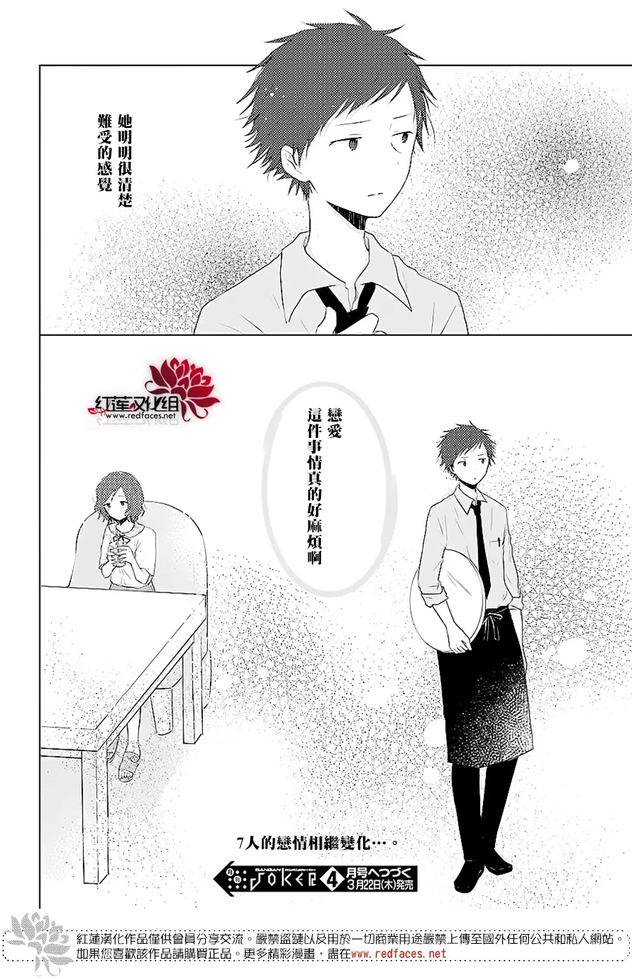 第28话 第18页