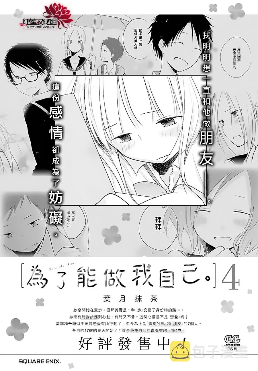 第28话 第19页