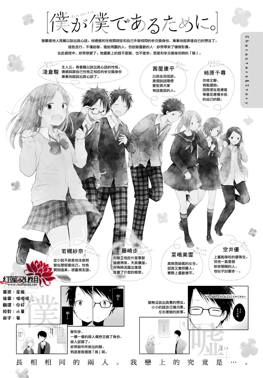 第27话 第1页