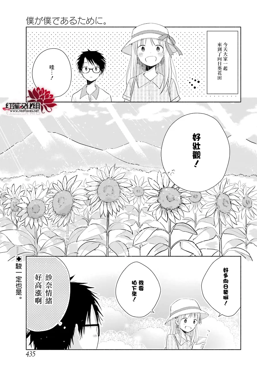 第27话 第2页