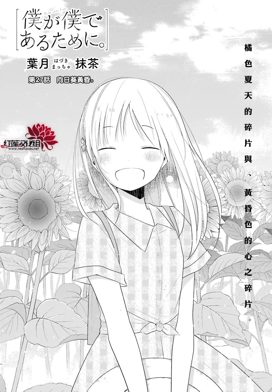 第27话 第3页
