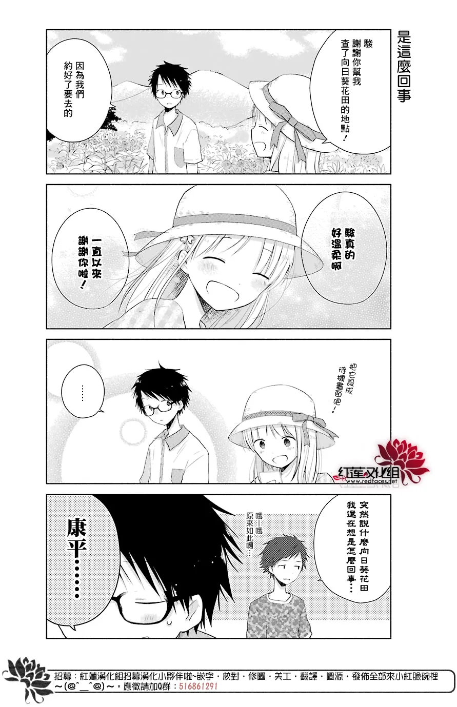 第27话 第4页