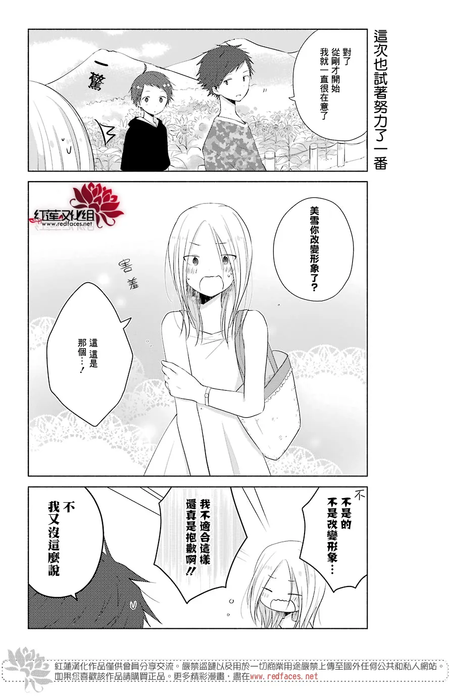第27话 第5页