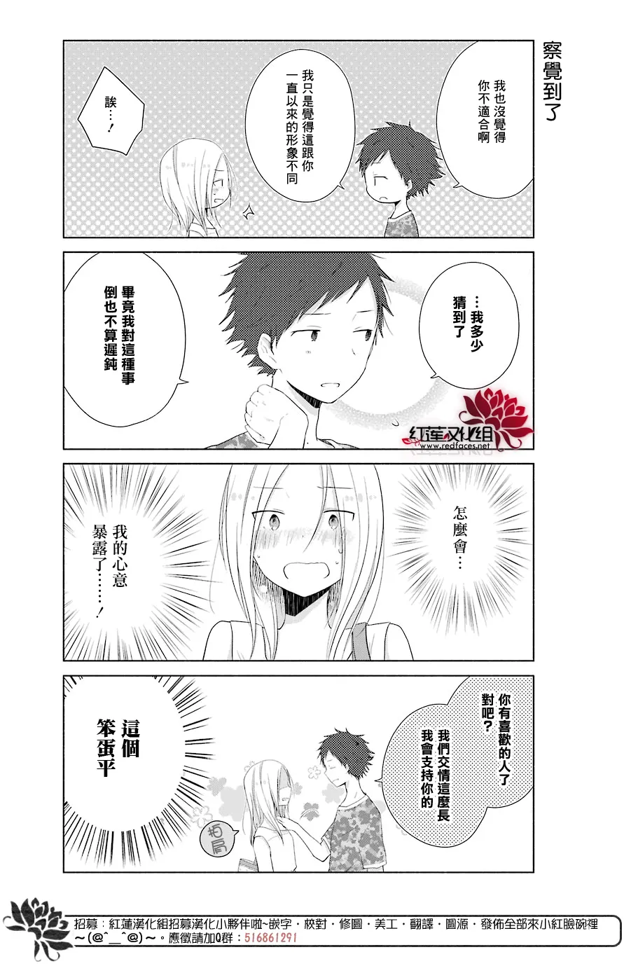 第27话 第6页