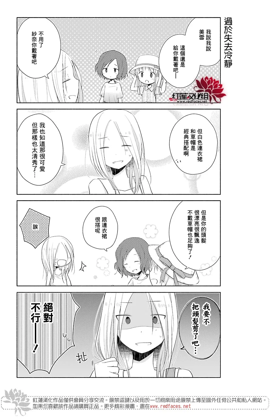 第27话 第7页