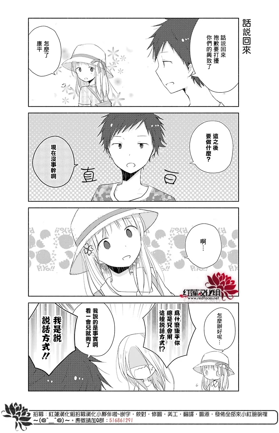 第27话 第8页
