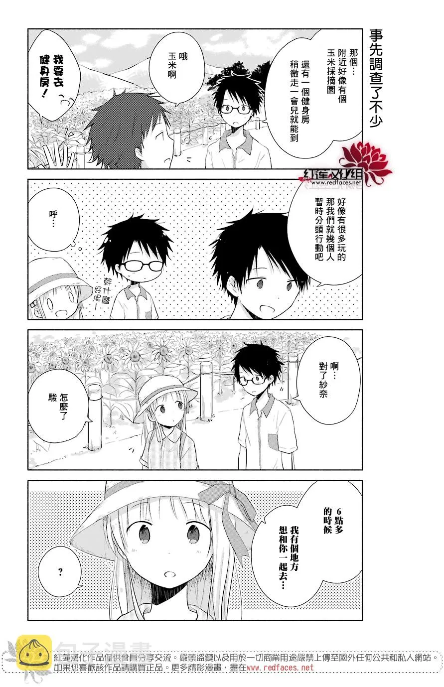 第27话 第9页