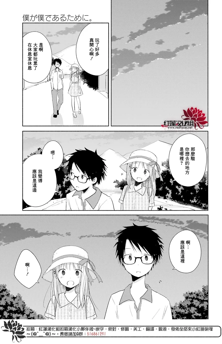 第27话 第10页