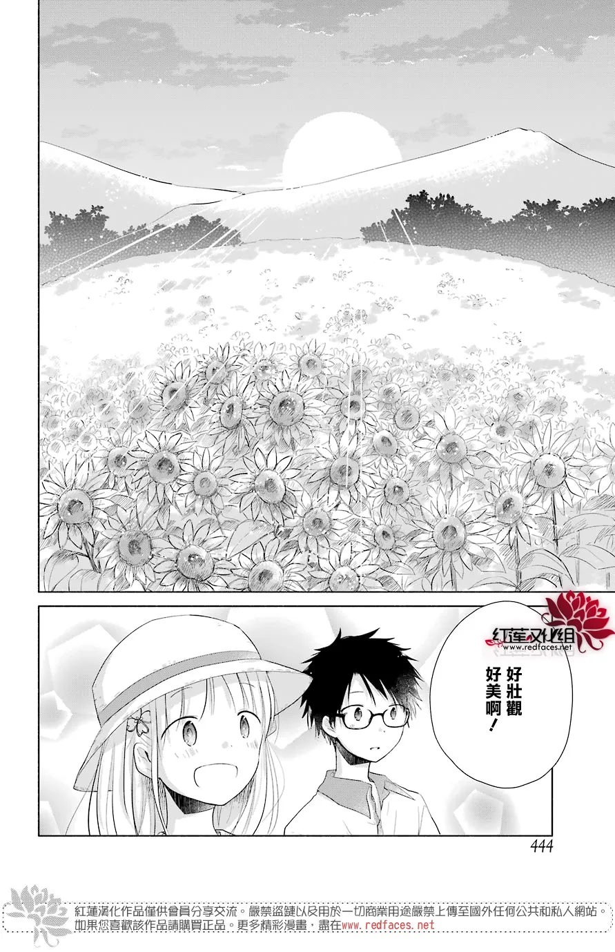 第27话 第11页