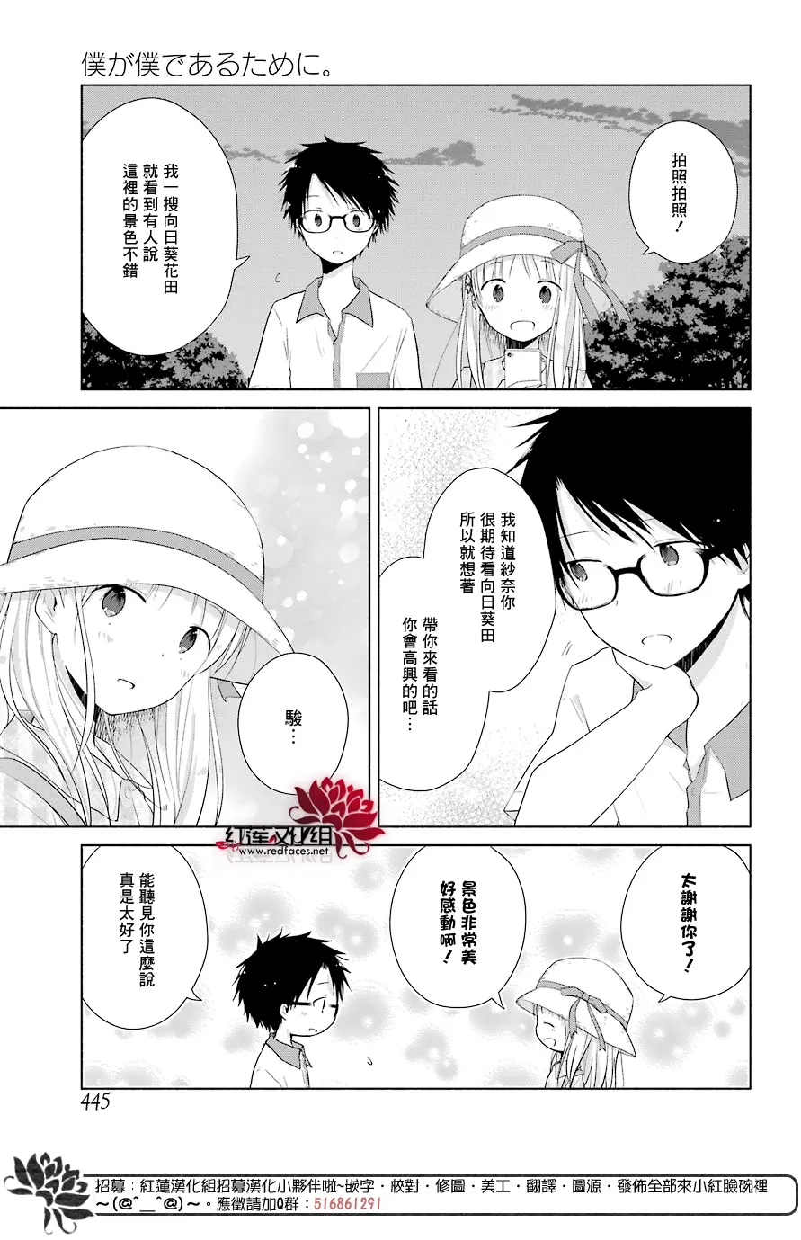 第27话 第12页