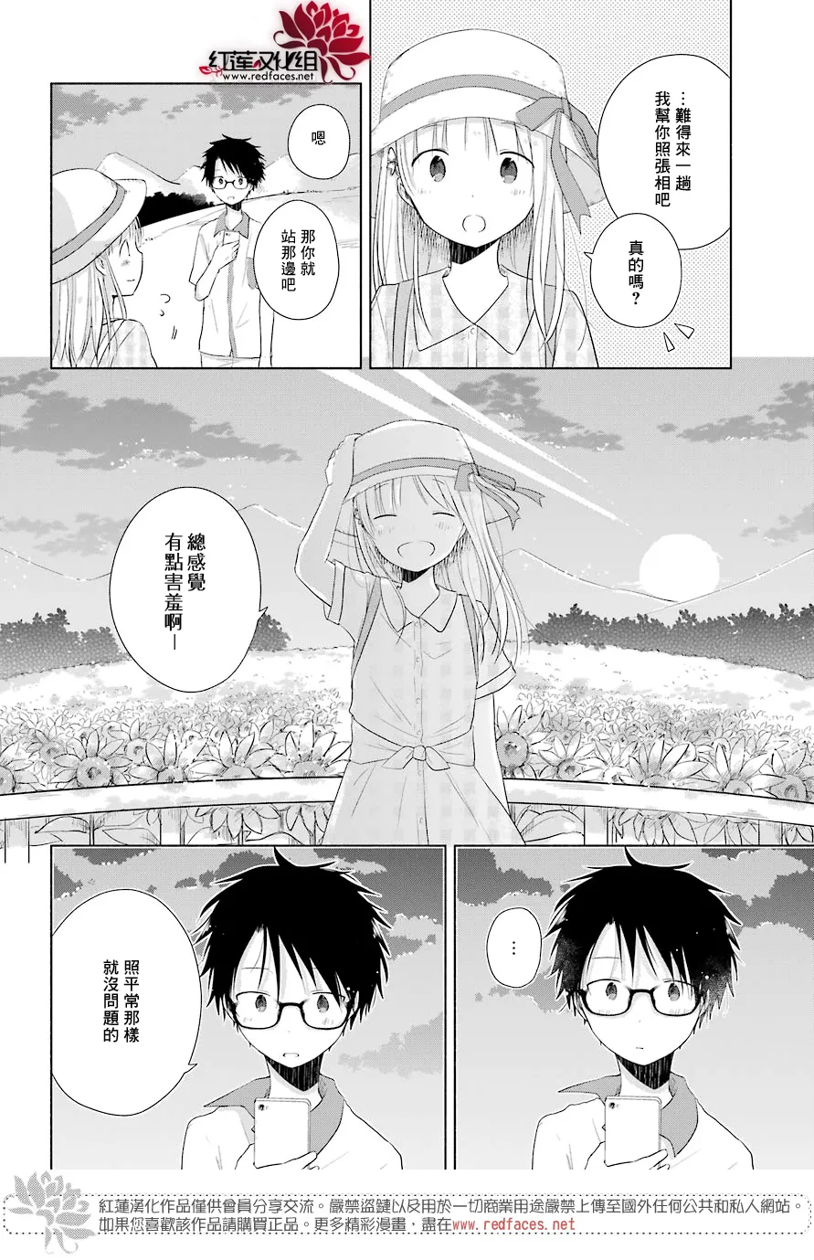 第27话 第13页